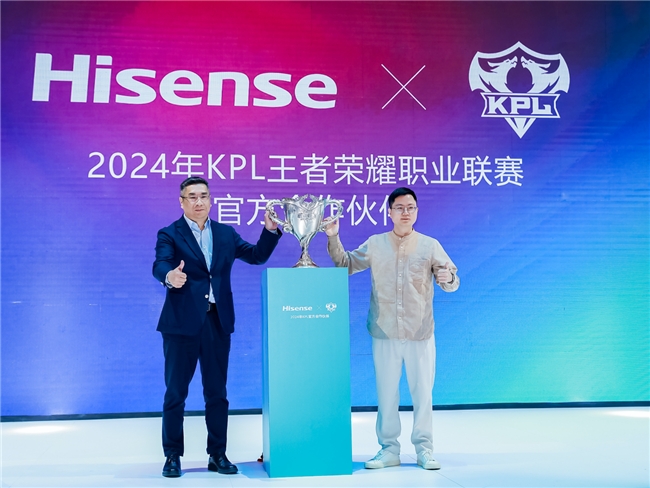重磅官宣!海信成為2024KPL王者榮耀職業聯賽官方合作伙伴(圖2)