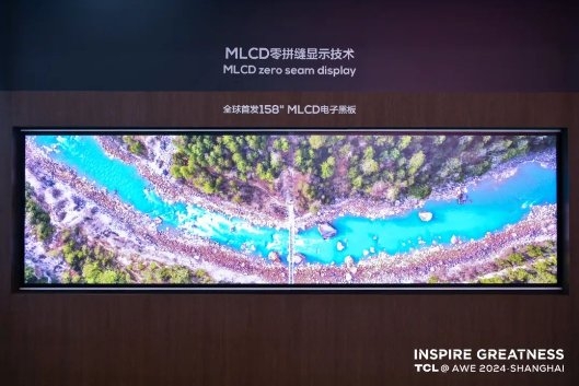 AWE2024｜全球頂級消費電子展來襲，TCL華星屏實力震撼全場(圖4)