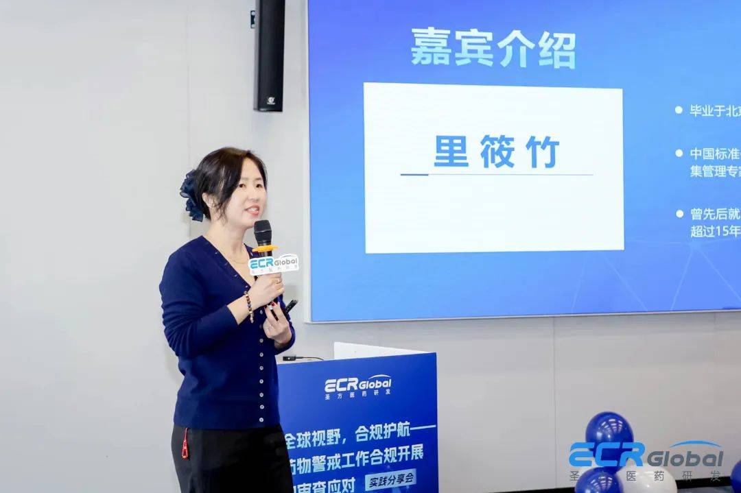 全球視野，合規護航 | 圣方醫藥研發成功舉辦藥物警戒實踐分享會 (圖6)