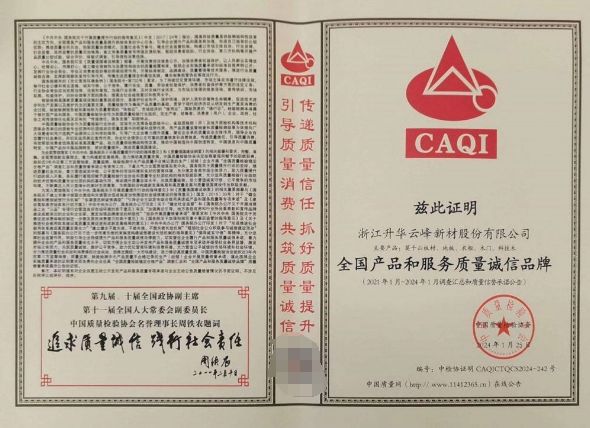 多維度保障消費者權益 云峰莫干山詮釋國民品牌擔當(圖2)