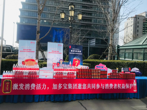 加多寶：激活消費新動能，共筑消費新藍圖