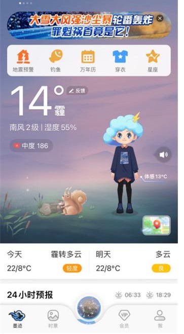 萬物萌動 花粉飛揚 用墨跡天氣知敏防敏更高效(圖1)
