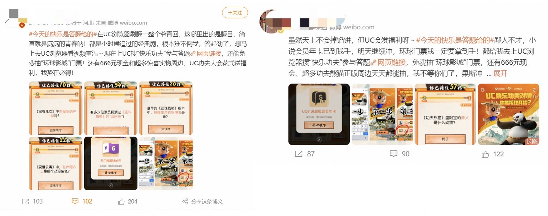 網友截圖.png