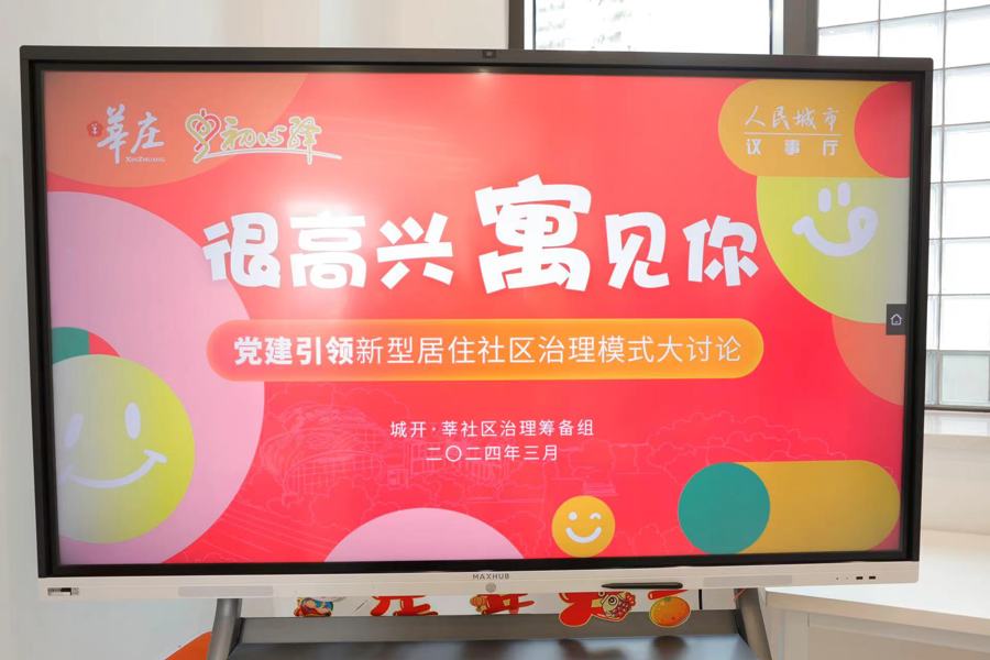 “我每晚十點回家，驛站九點關門，豈不是永遠拿不到快遞？”人才公寓里的煩惱