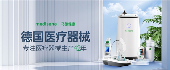 歐洲知名醫療健康品牌成當今健康新寵，德國一半家庭都熟知，很多人都買過！(圖6)