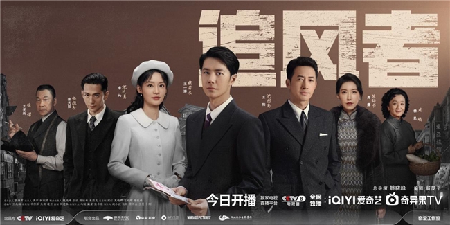 王一博李沁《追風者》今日開播