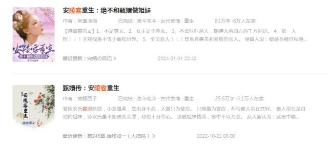 這屆網友，熱衷為安陵容、宋青書逆天改命(圖3)