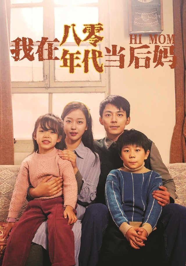 微短劇的強流量與弱現實