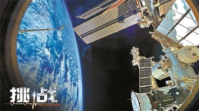 人類首部太空實拍電影《挑戰(zhàn)》熱映 尤利婭來京揭秘幕后故事