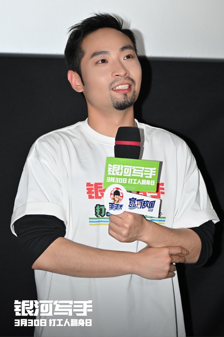 《銀河寫手》首映 喜劇人大團建(圖2)
