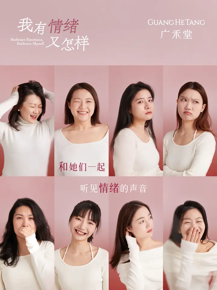 直面真實情緒，廣禾堂助力女性身心健康(圖2)