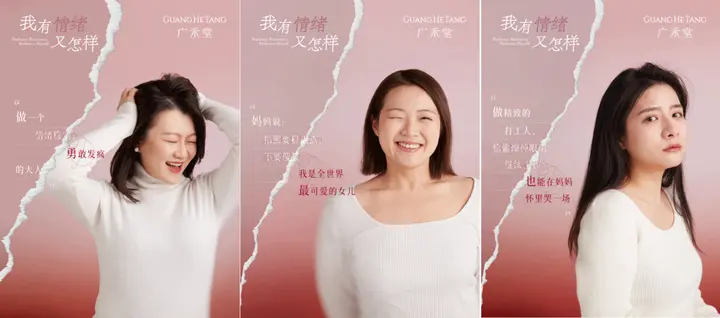 直面真實情緒，廣禾堂助力女性身心健康(圖3)