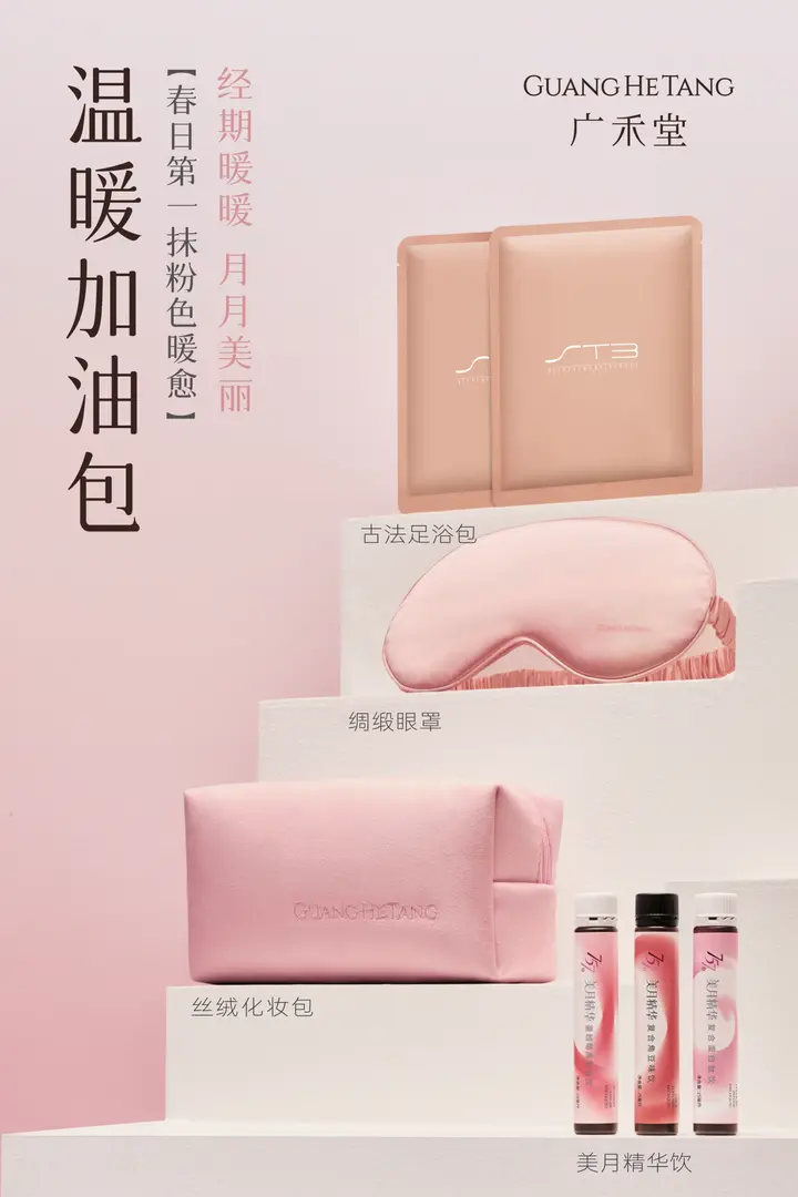 直面真實情緒，廣禾堂助力女性身心健康(圖8)