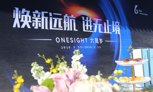 煥新遠(yuǎn)航，進(jìn)無止境：OneSight踔厲六載，賦能品牌出海數(shù)字化進(jìn)程