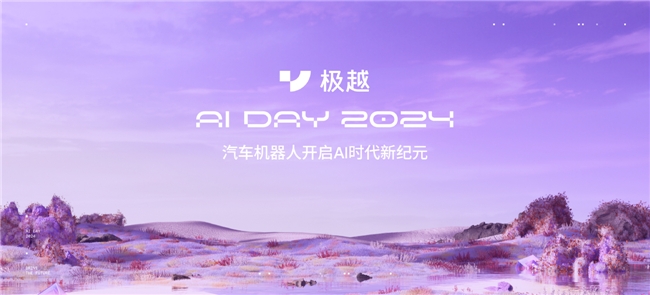 極越發布V1.4.0，說SIMO是最聰明的語音助手不過分