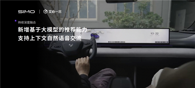 極越發布V1.4.0，說SIMO是最聰明的語音助手不過分(圖8)