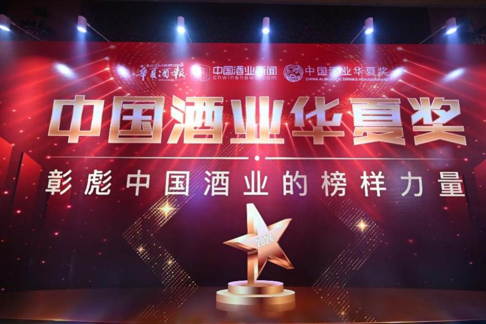 務(wù)實(shí)競(jìng)進(jìn)載譽(yù)前行，四特酒榮獲“中國(guó)酒業(yè)華夏獎(jiǎng)”兩項(xiàng)大獎(jiǎng)