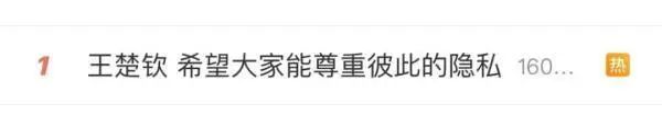 樊振東發文維權：身份證號被惡意傳播，收到騷擾謾罵