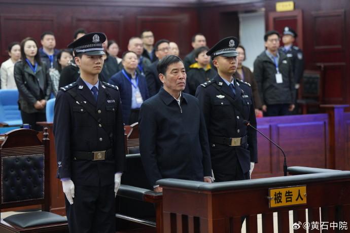 足協原主席陳戌源一審被判無期 并處沒收個人全部財產