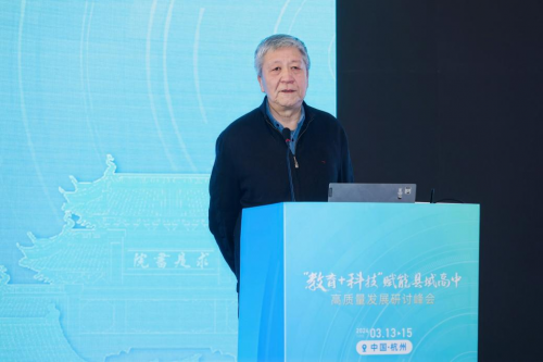 杭州銘師堂協辦縣域高中發展研討會，共話科技賦能縣中振興之道(圖4)