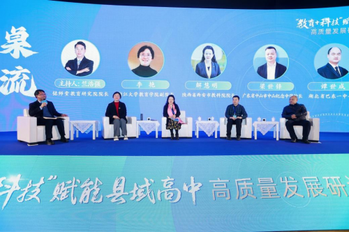 杭州銘師堂協辦縣域高中發展研討會，共話科技賦能縣中振興之道(圖10)