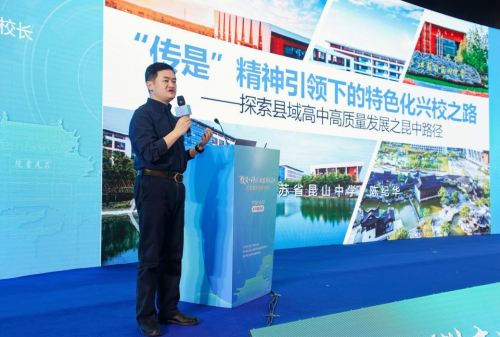 杭州銘師堂協辦縣域高中發展研討會，共話科技賦能縣中振興之道(圖13)