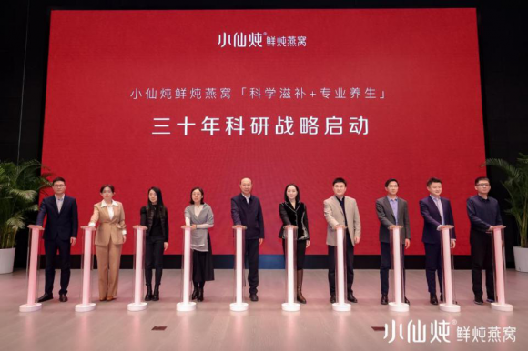 小仙燉持續(xù)開(kāi)展多維深度科研，引領(lǐng)中式滋補(bǔ)行業(yè)突破發(fā)展(圖2)