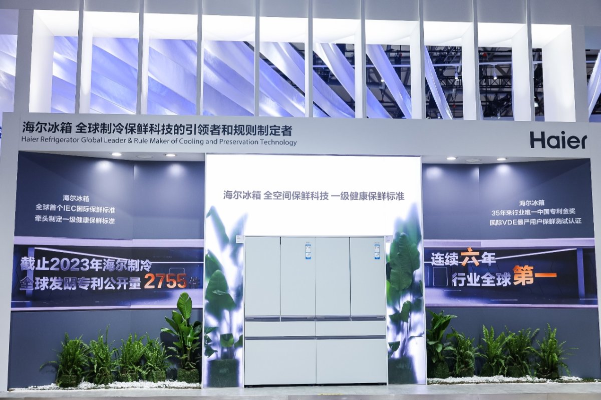 份額增幅均第一！2023年報：海爾冰箱繼續引領行業