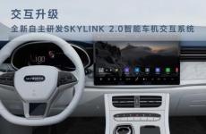 創維EV6 520豪華電動汽車推出 售價30.68萬元