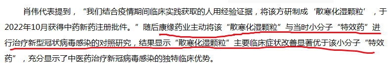 康緣藥業(yè)：“解碼中藥”科學內(nèi)涵，真正推動中醫(yī)藥事業(yè)高質(zhì)量發(fā)展 