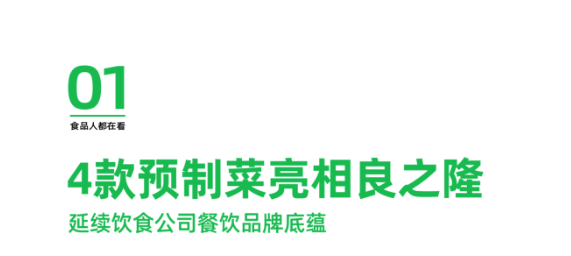賴(lài)湯圓亮相良之隆展會(huì)，新品預(yù)制菜與爆漿糍粑系列引領(lǐng)新風(fēng)尚