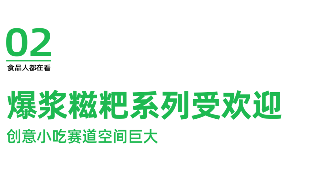 賴湯圓亮相良之隆展會，新品預制菜與爆漿糍粑系列引領新風尚(圖5)
