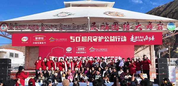 護(hù)航中國(guó)寶寶健康成長(zhǎng) 金領(lǐng)冠50°超凡守護(hù)公益行動(dòng)首站――青海玉樹雜多縣捐贈(zèng)儀式啟動(dòng)(圖3)