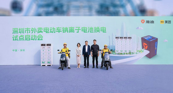 雅迪以鈉電科技構(gòu)筑安全充電系統(tǒng)方案，開創(chuàng)行業(yè)新模式