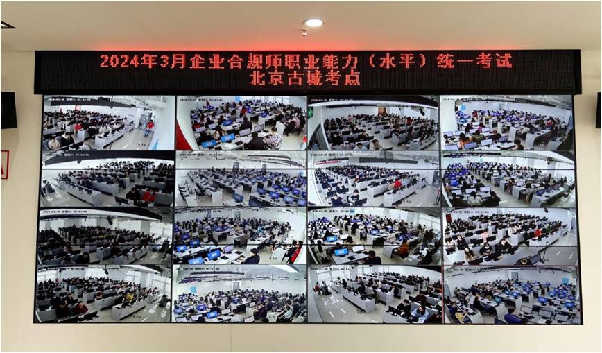 2024年3月企業(yè)合規(guī)師考試人數(shù)再創(chuàng)新高，成為參考規(guī)模第二大的法律類考試