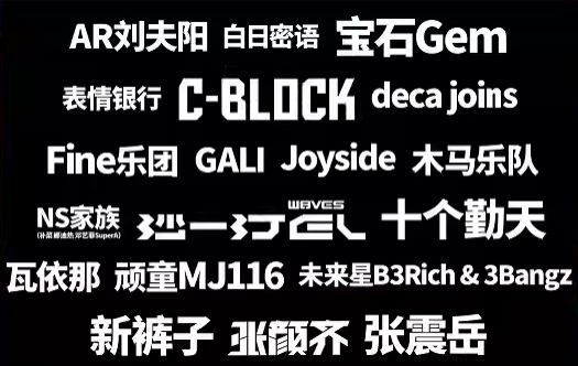 2024廈門元氣森林音樂節門票+時間+地點+陣容
