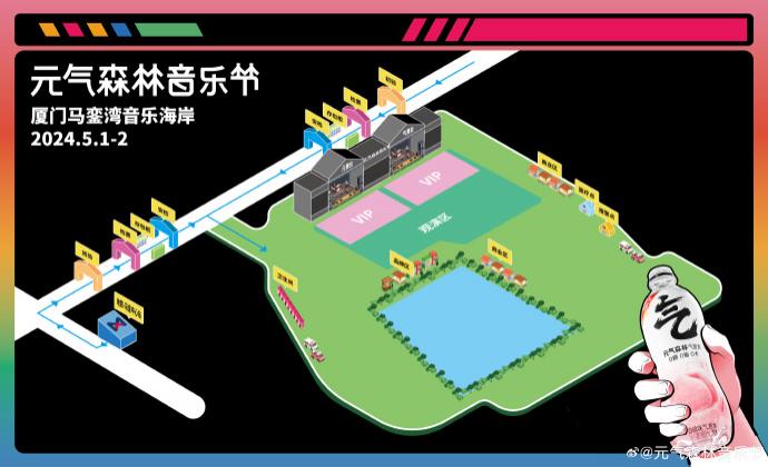 2024廈門元氣森林音樂節門票+時間+地點+陣容