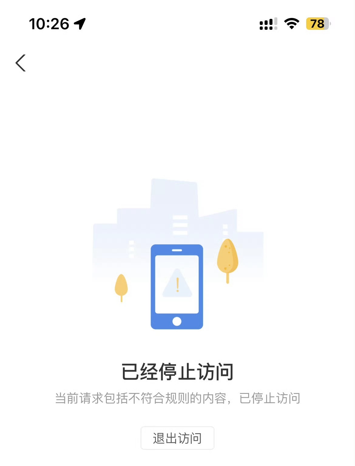 “支付寶崩了”沖上熱搜，支付寶客服：各項功能都可正常使用