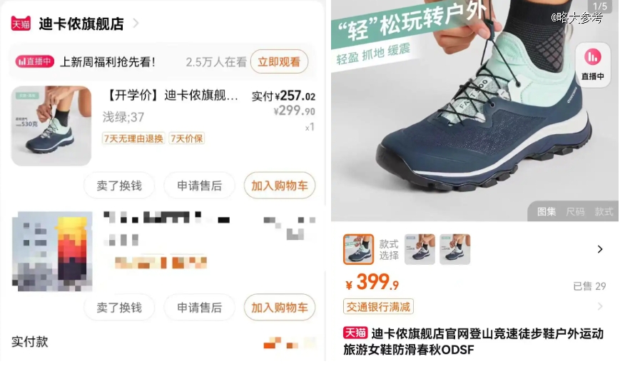 漲價(jià)的迪卡儂，背叛打工人
