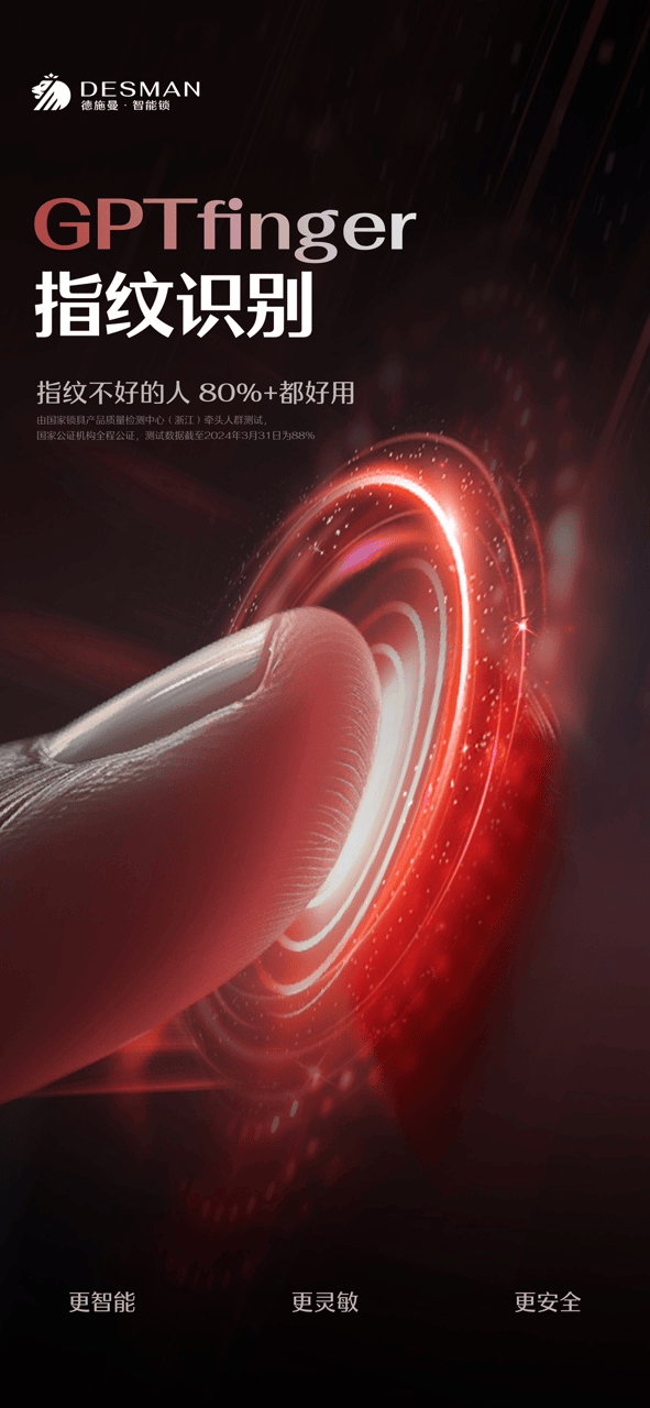 
			2024德施曼全球新品發布會：三大突破性技術、多款旗艦新品重磅首發！
		(圖4)