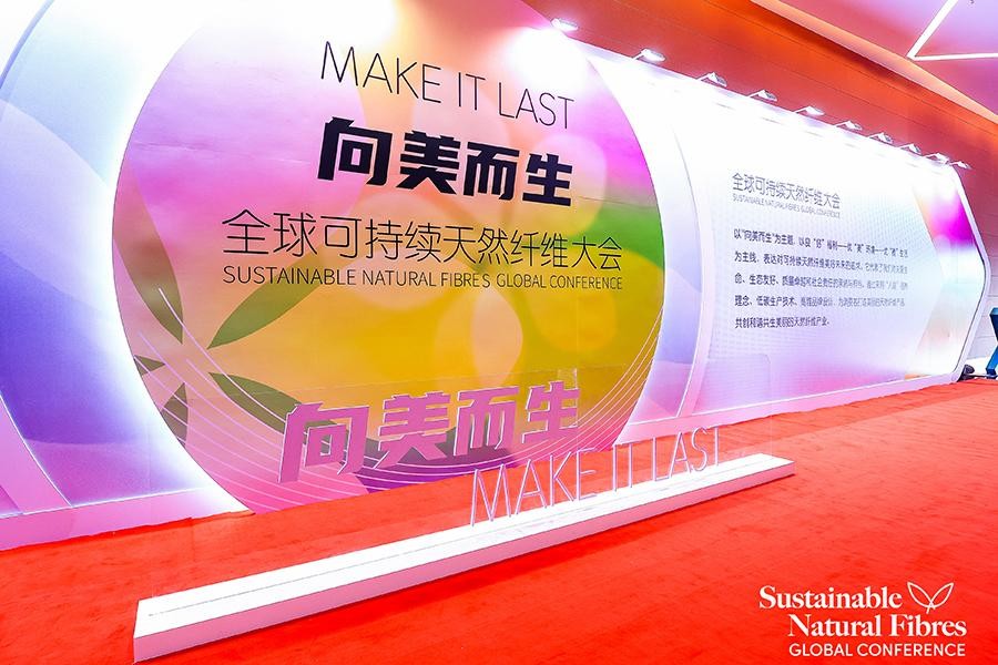 
			全球可持續天然纖維大會在京舉辦
		(圖9)