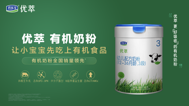 君樂寶：十年砥礪前行，讓祖國的下一代喝上好奶粉