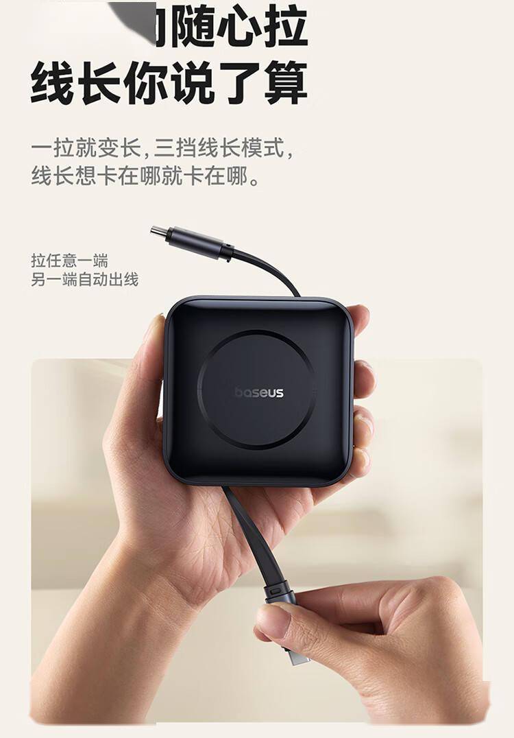倍思推出5Gbps伸縮數據線：雙Type-C接口 支持100W PD快充(圖3)