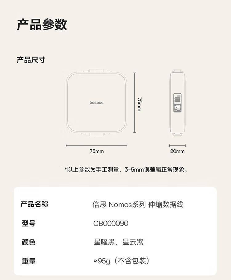 倍思推出5Gbps伸縮數據線：雙Type-C接口 支持100W PD快充(圖7)