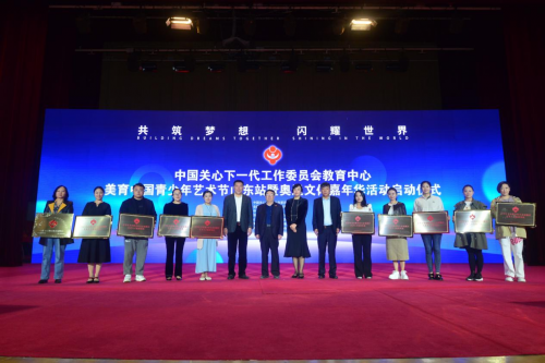 
			“共筑夢想 閃耀世界”美育中國青少年藝術(shù)節(jié)山東站暨奧運(yùn)文體嘉年華活動正式啟動
		(圖7)