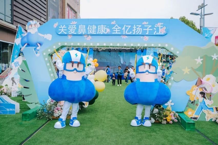 2024 關(guān)愛鼻部健康中國行活動(dòng)在江蘇常州啟動(dòng)(圖1)