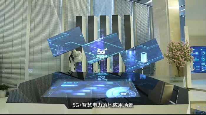 5G賦能電網“綠心慧質”