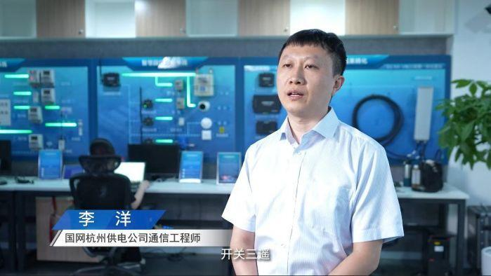 5G賦能電網“綠心慧質”