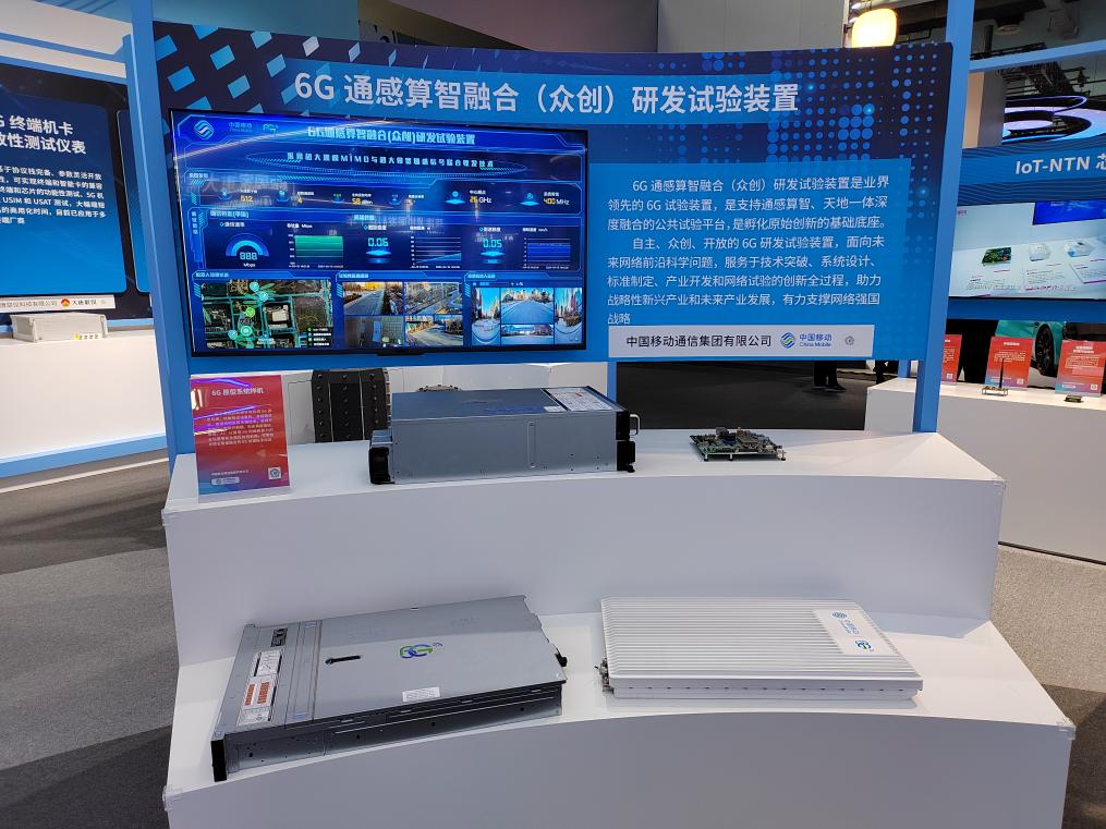 就這一個字！“6” 6G時代加快走來(圖1)
