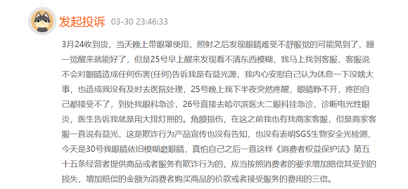 SEAYEO昔又大排燈被曝藍光危害視網膜?產品安全性遭質疑(圖1)